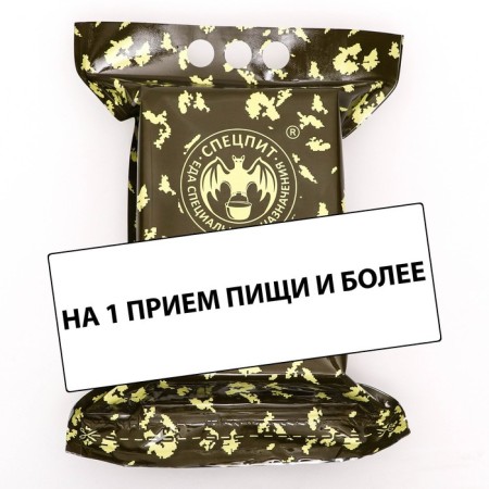РАЗОВЫЙ "ЗАВТРАК" (ИРП-Завтрак 2)-4