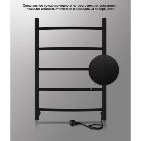 Electric towel Indigo ARC, 600x500 mm, hidden installation, black-1