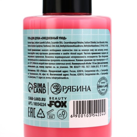 Soul Gel Relaks Time, 110 ml, raspberry aroma, Beauty Fox-2