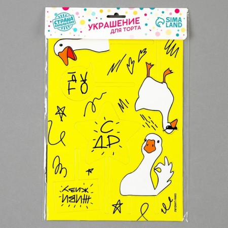 Decoration for the cake "C DR"-5