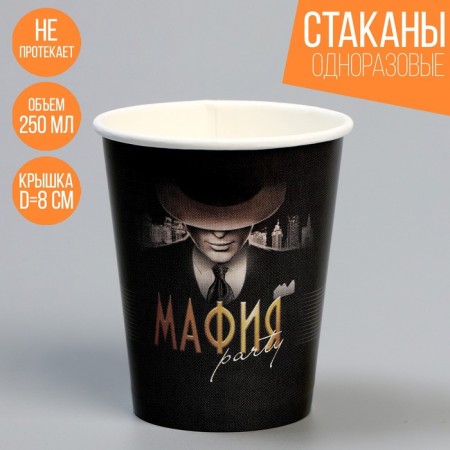 A single -single paper "mafia" 250 ml, set of 6 pieces