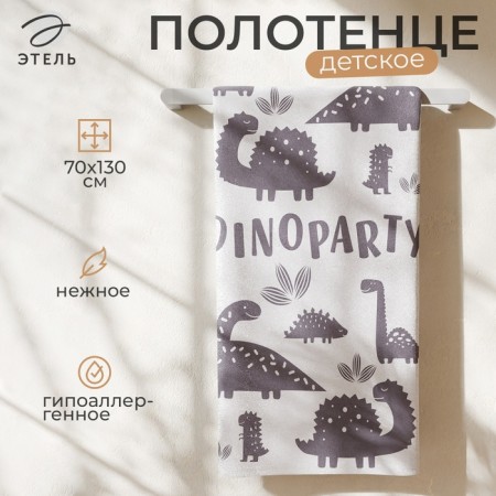 Trick "Ethel" Dinoparty, 70x130 cm, 100% cotton, 420g/m2-8