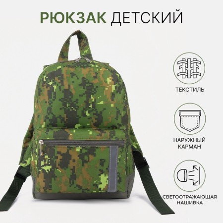 Baby backpack on lightning, external pocket, reflective strip, camouflage color/green