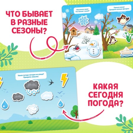 Книга с липучками «Первый набор малыша», набор, более 100 липучек-6