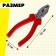 Set of tools "locksmith", 6 elements, color mix