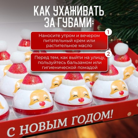 Lip balm "Santa Claus"-1