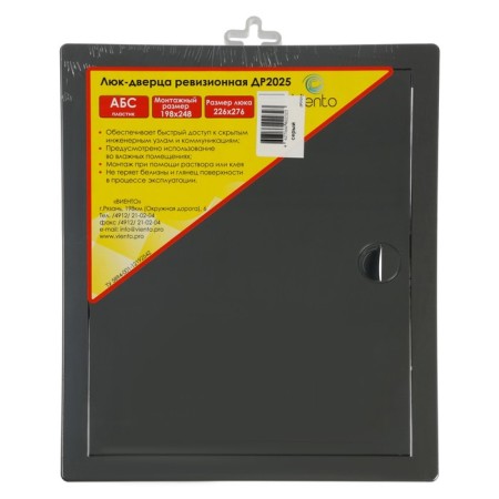 Revisionine "Vento" DR2025, 200 x 250 mm, with a pen, plastic, gray-3