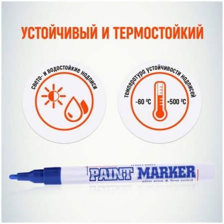 Markker-color (varnish) Munhwa Slim Size, 2.0 mm, nitro-base, blue-4