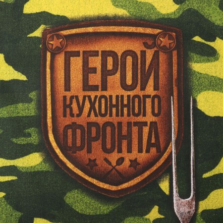 Kitchen kit “General of the kitchen”, an apron 60x70 cm, a tack 20x20 cm, a towel 35x60 cm-5