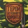 Kitchen kit “General of the kitchen”, an apron 60x70 cm, a tack 20x20 cm, a towel 35x60 cm