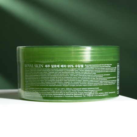 Многофункциональный гель для лица и тела с 95% содержанием Aloe Royal Skin, 300 мл-2