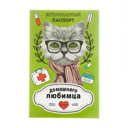 Veterinary passport "Pets", 10.3 x 15.1 cm-2
