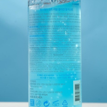 Farmstay face gel spray, with collagen extract, 120 ml-3