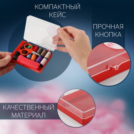 Sewing set, 15 items, in a plastic box, 8 × 5.5 × 2.5 cm-2