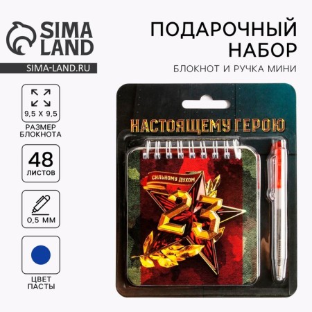 Set of “Real Hero” 13.5 x 15 cm: notebook 48 sheets and pen Plastic