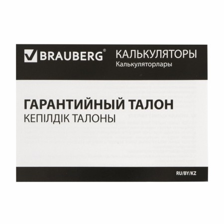 Brauberg PK-865-BK pocket calculator, 8-bit, 120 x 75 mm, double power, black-12