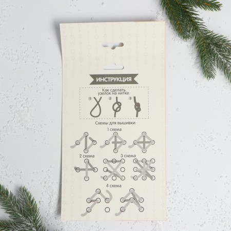 New Year's set for creativity. Embroidery with yarn "New Year! Snowman "on cardboard with a plastic needle-4