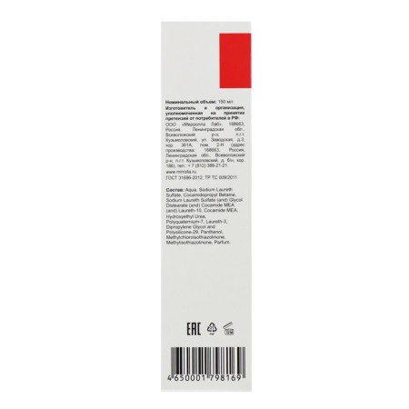 Moisturizing shampoo "Panthenol", 150 ml-1