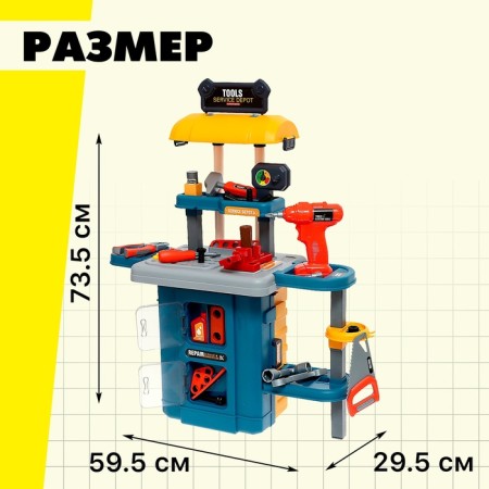 Игровой модуль 3 в 1 «Универсальный мастер», 45 элементов-1