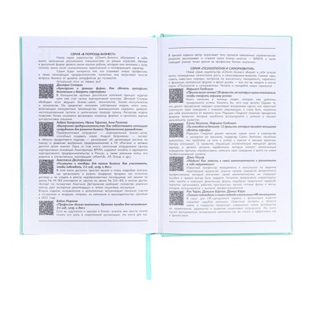 Dated 2025 diary, A5, 176 sheets of Escalada, a solid cover of artificial leather with foam rubber, pancake embossing, liesse, block 70 g/m2, green-13