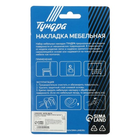 Laying furniture tundra, d = 40 mm, round, gray, 8 pcs.-2