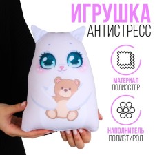 Antistress toy 