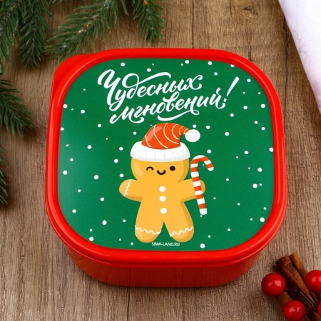 Lunch-Box "wonderful moments!", 700 ml-1