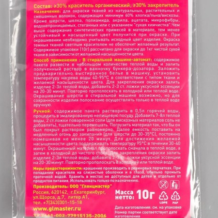 Set of dyes "Jeans" 3B1 black/red/brown, 30 g-4
