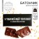 Chocolate bar “Everything is going according to plan” with Chrispy, 50 g.