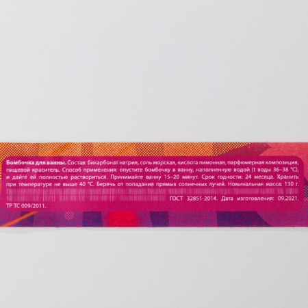 A bomb for a bathtub with rose petals "Be", 130 g, Beauty Fookh-2