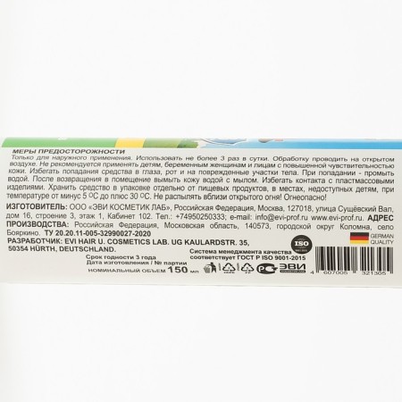 Protective lotion from mosquitoes "Moskill", 150 ml-4