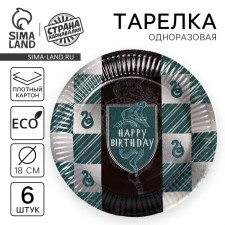 Disposable paper plate Happy Birthday, green color, set 6 pcs, 18 cm