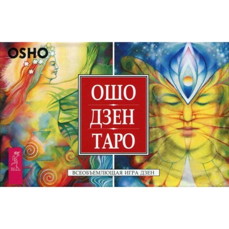 Osho Zen Tarot. A comprehensive game of Zen. Osho