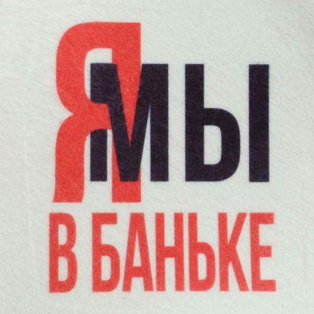 Шапка для бани принт "Мы в баньке"-1