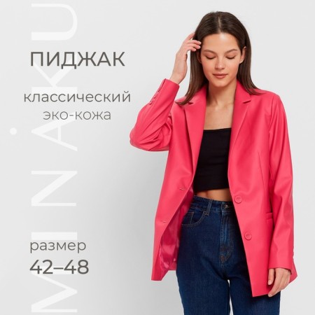 Women's jacket (eco -leather) minku: eco leather, fuchsia color, size 46-1