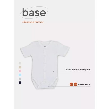 Body Children's buttons Rant Base, height 62 cm, milk color