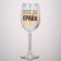 A glass for the wine "Always Rights", 360 ml.