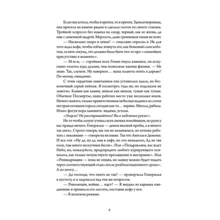 Белые пешки. Звонцова Е.-4
