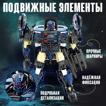 Police robot, transforms-1