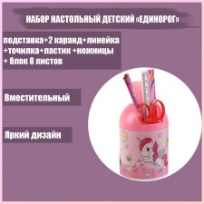 Tables of a desktop children's 