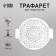 Plastic stencil "Pattern" d-24 cm