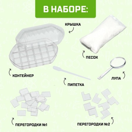 Set for experiments "Labyrinth for ants"-1