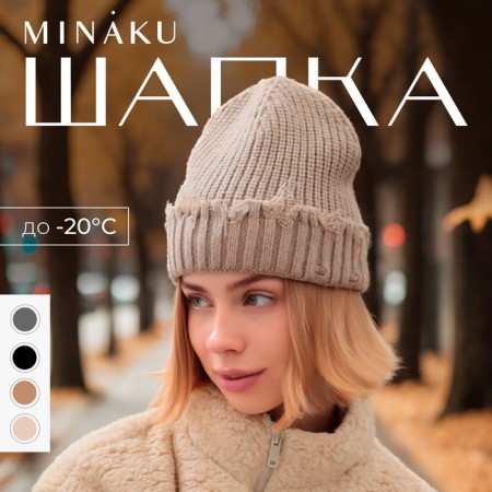 Women's hat minku, beige color, rr 56-58-6