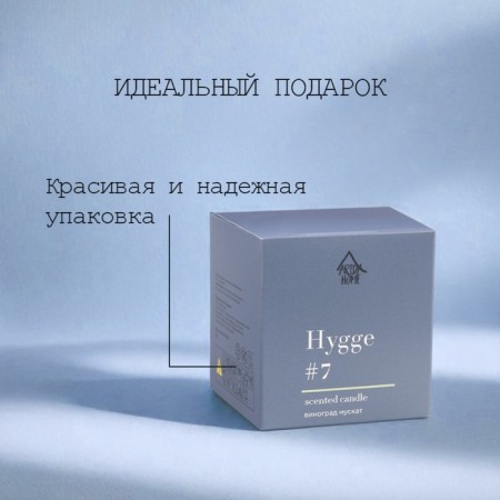 Aromatic candle "Hygge" #7 grapes nutmeg, soy wax, in a jar, 90 g-5