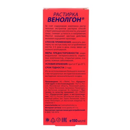 Foot rubber "911" Venolgon, 150 ml-3