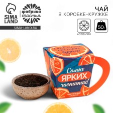 Black tea in the box “The most striking tea parties”, taste: orange, 50 g.