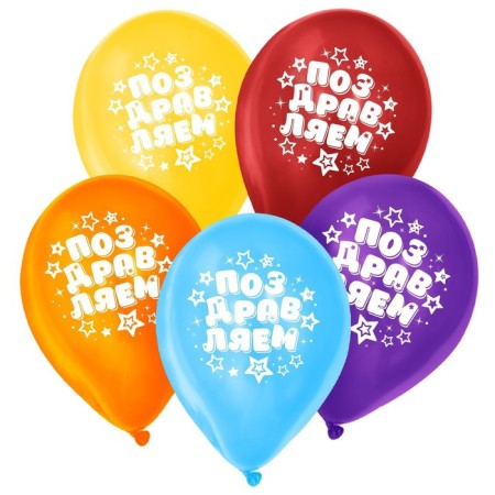 Shar Latex 12 "Congratulations", stars, 50 pcs.-1