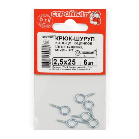 Shurup-ring Stroybat, white zinc, 2.5x25 mm, 6 pcs-5