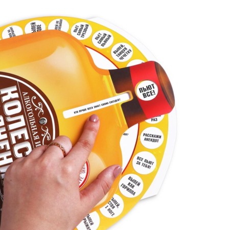 Interactive game "Wheel of intoxication", 18+-1
