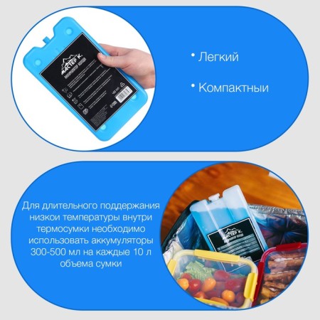 Cold battery "Master K", 400 ml, 25 x 14 x 1.5 cm, blue-1